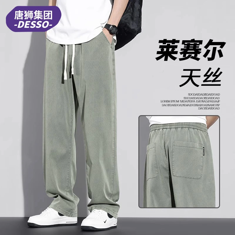 唐狮集团DESSO冰丝休闲裤男士夏季美式高街潮牌宽松直筒休闲长裤