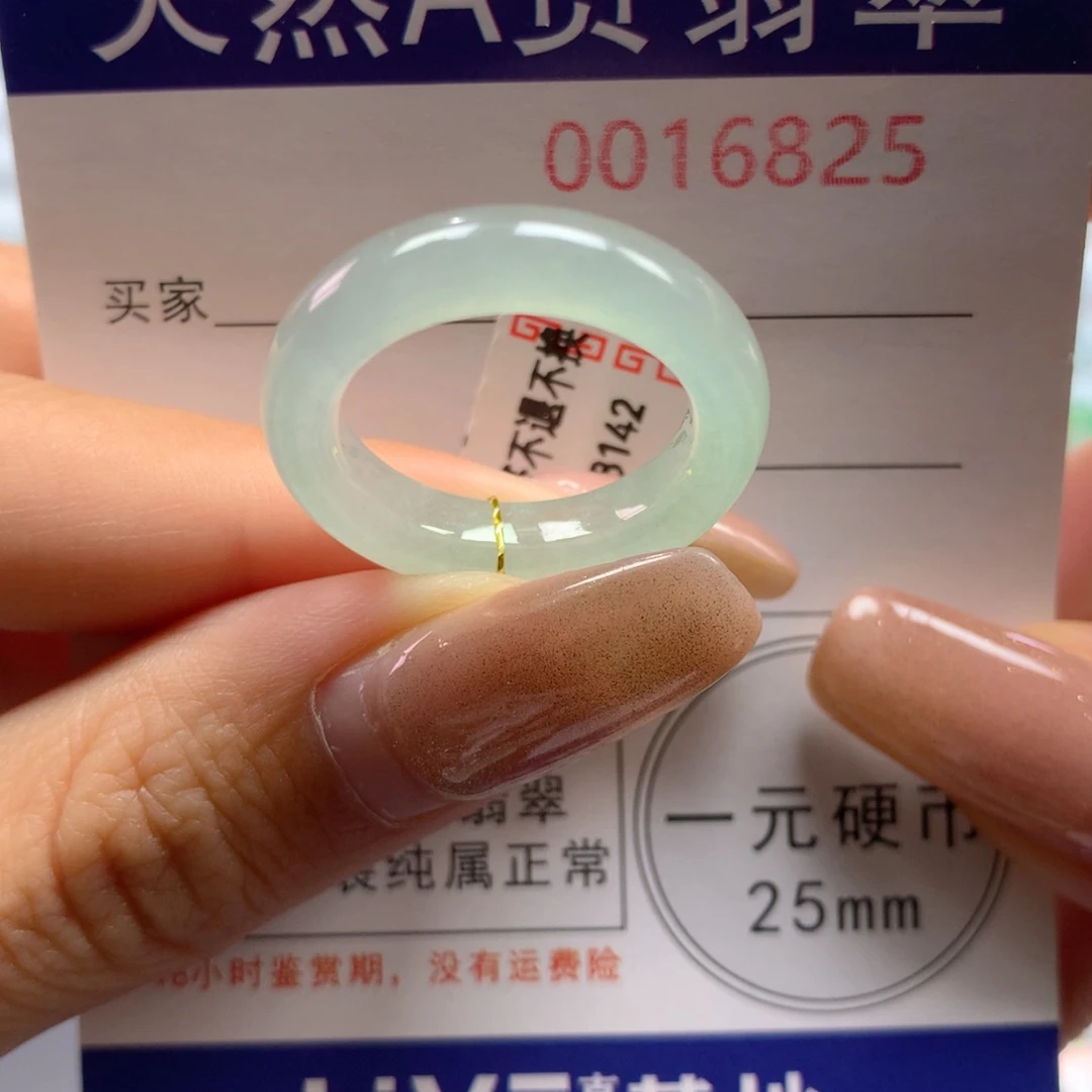 未镶嵌戒指翡翠18号