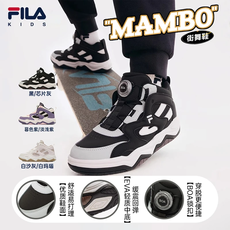 【斐乐儿童】25春新款街舞板鞋男女童防滑运动鞋休闲时尚K15B511301