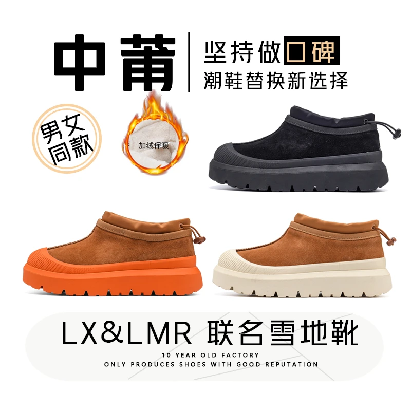 2025明星同款女鞋雪地靴男情侣户外懒人面包鞋冬季加绒加厚棉鞋潮