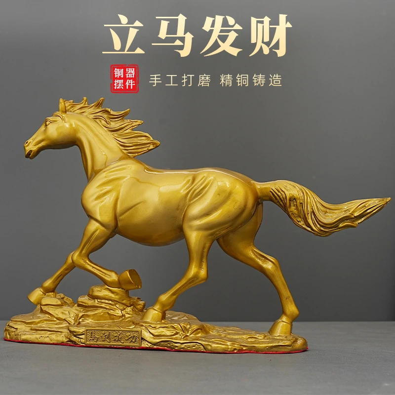 马到成功摆件工艺品摆设十二生肖马摆件铜办公室客厅装饰乔迁礼品