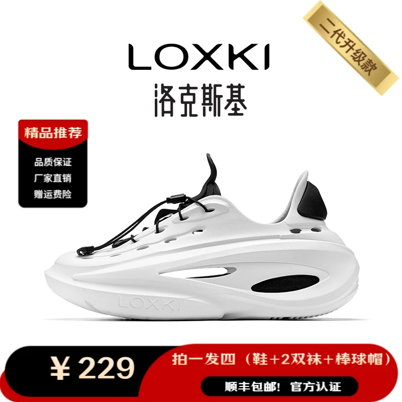 LOXKI/洛克斯基洞洞夏季百搭增高男士增高鞋男鞋鞋子男款鞋子