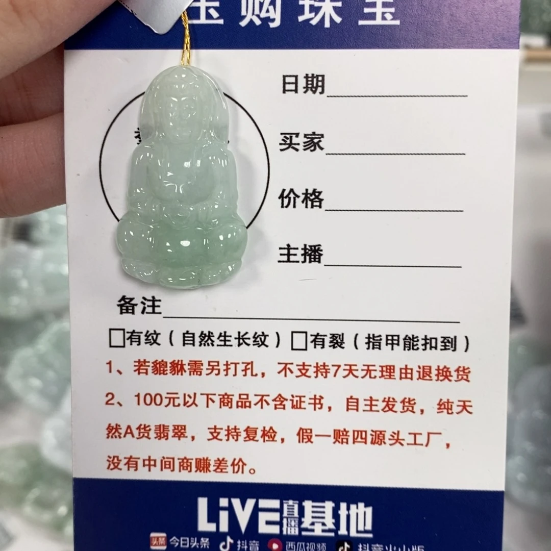 翡翠未镶嵌颈饰观音