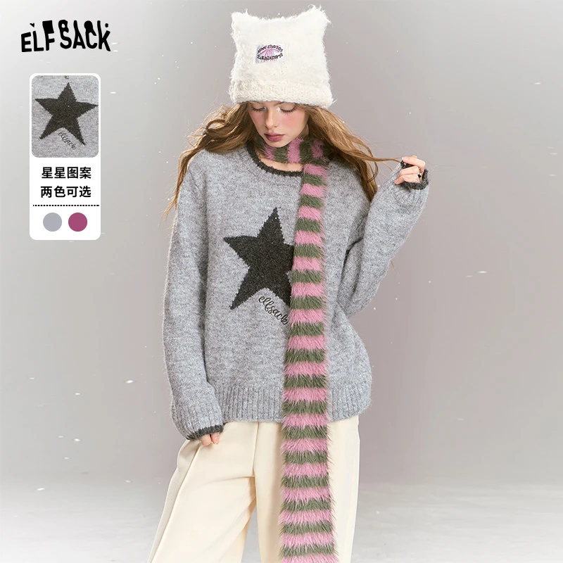 【陈嘉尔专属】妖精的口袋灰色五角星针织衫女2024冬季新款高级感