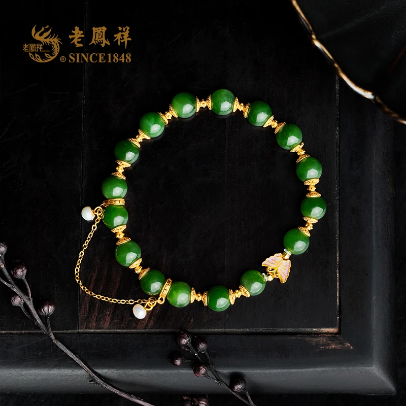 和田玉 S925银碧玉8MM蝴蝶手链 手串多样性发一件 S04669