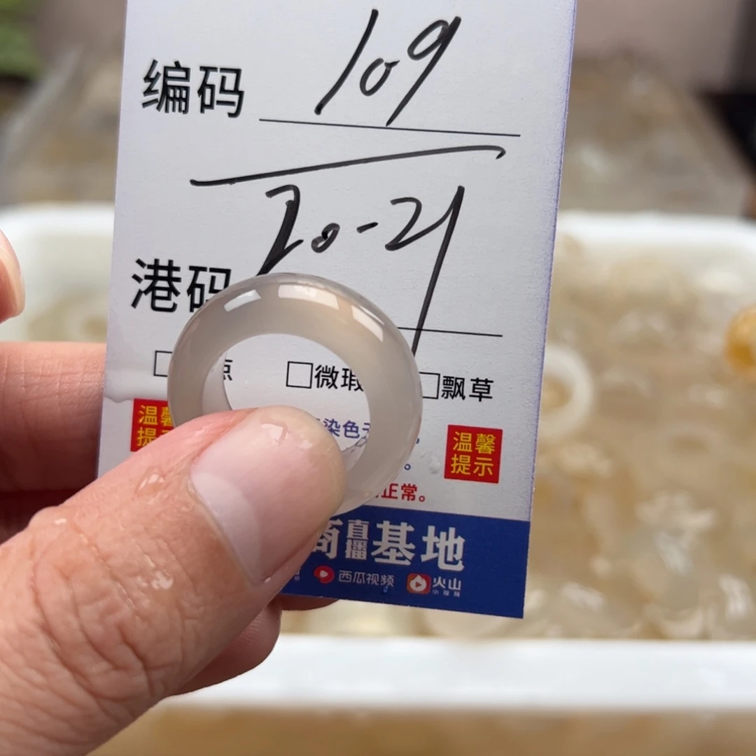玛瑙/玉髓戒指未镶嵌