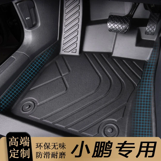 适用于小鹏P7 P5 G9 G3 G6全包围专用汽车脚垫