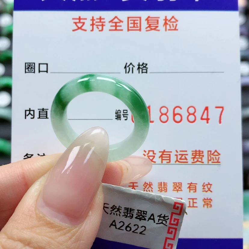 【闪购商品】翡翠戒指未镶嵌12号