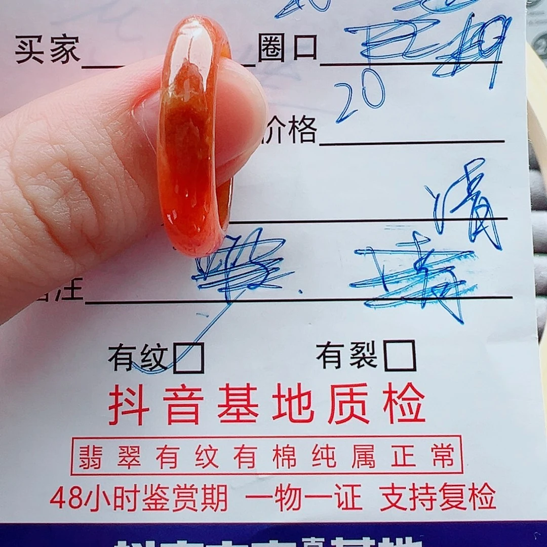 翡翠未镶嵌戒指戒圈