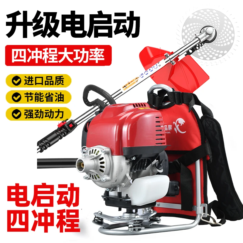 雷姆赫一键电启动汽油大功率割草机四冲程背负农用收割除草机