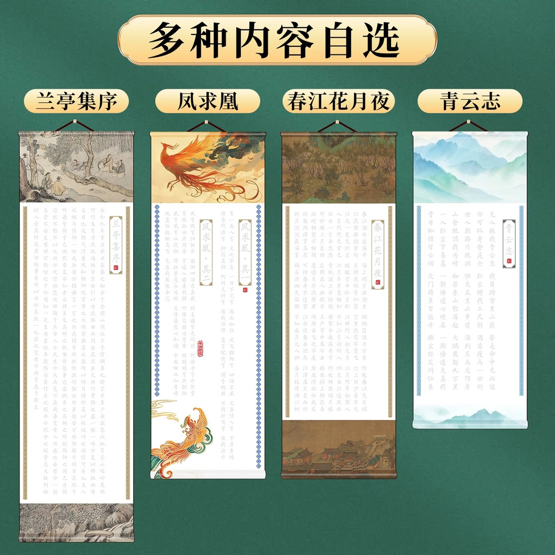 挂轴临摹描红卷轴宣纸字帖古风毛笔兰亭集序滕王阁序