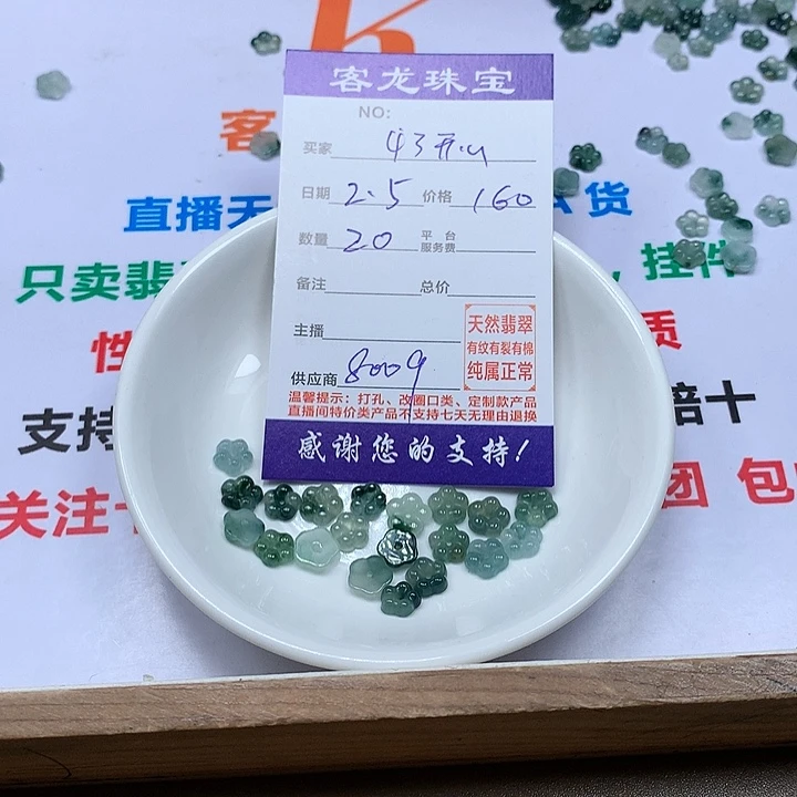 翡翠颈饰未镶嵌用****心