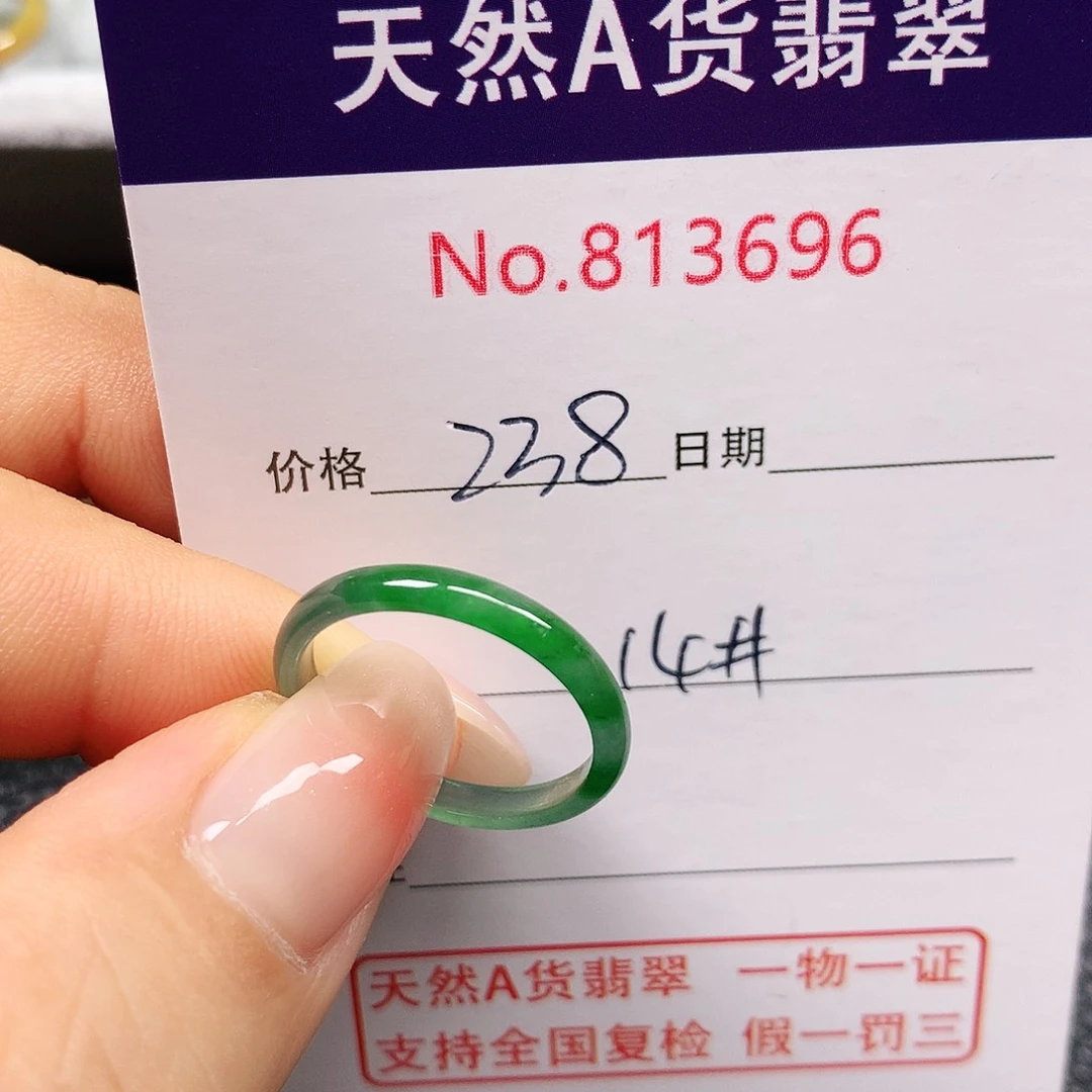 翡翠戒指未镶嵌浅*14号