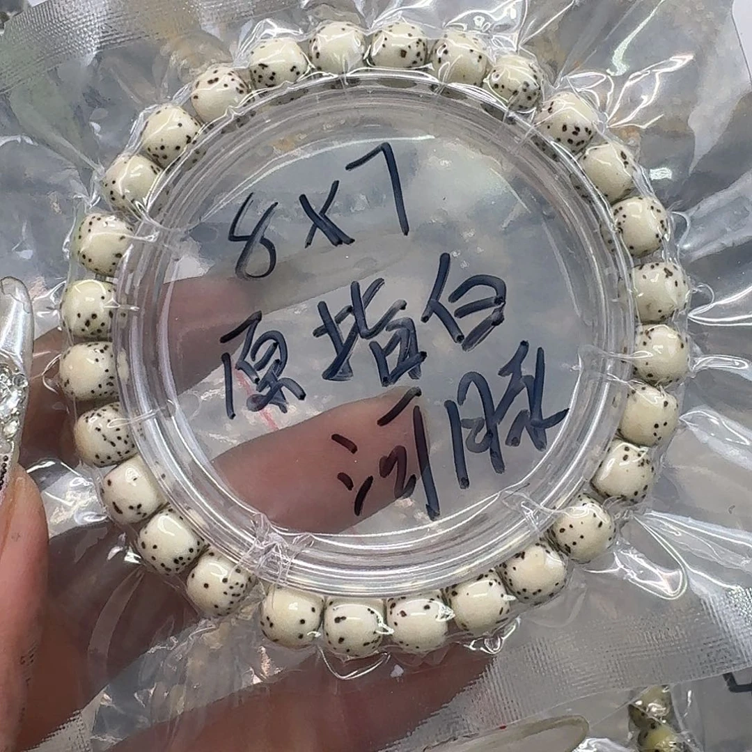 手串星月菩提322快乐星月菩提87