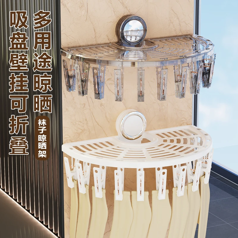 吸盘袜子晾晒架家用多功能大容量晒衣架阳台壁挂式收纳架晾衣架