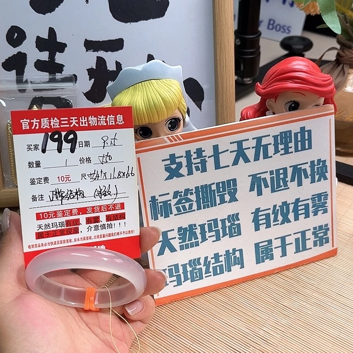 八***.手镯玛瑙/玉髓未镶嵌