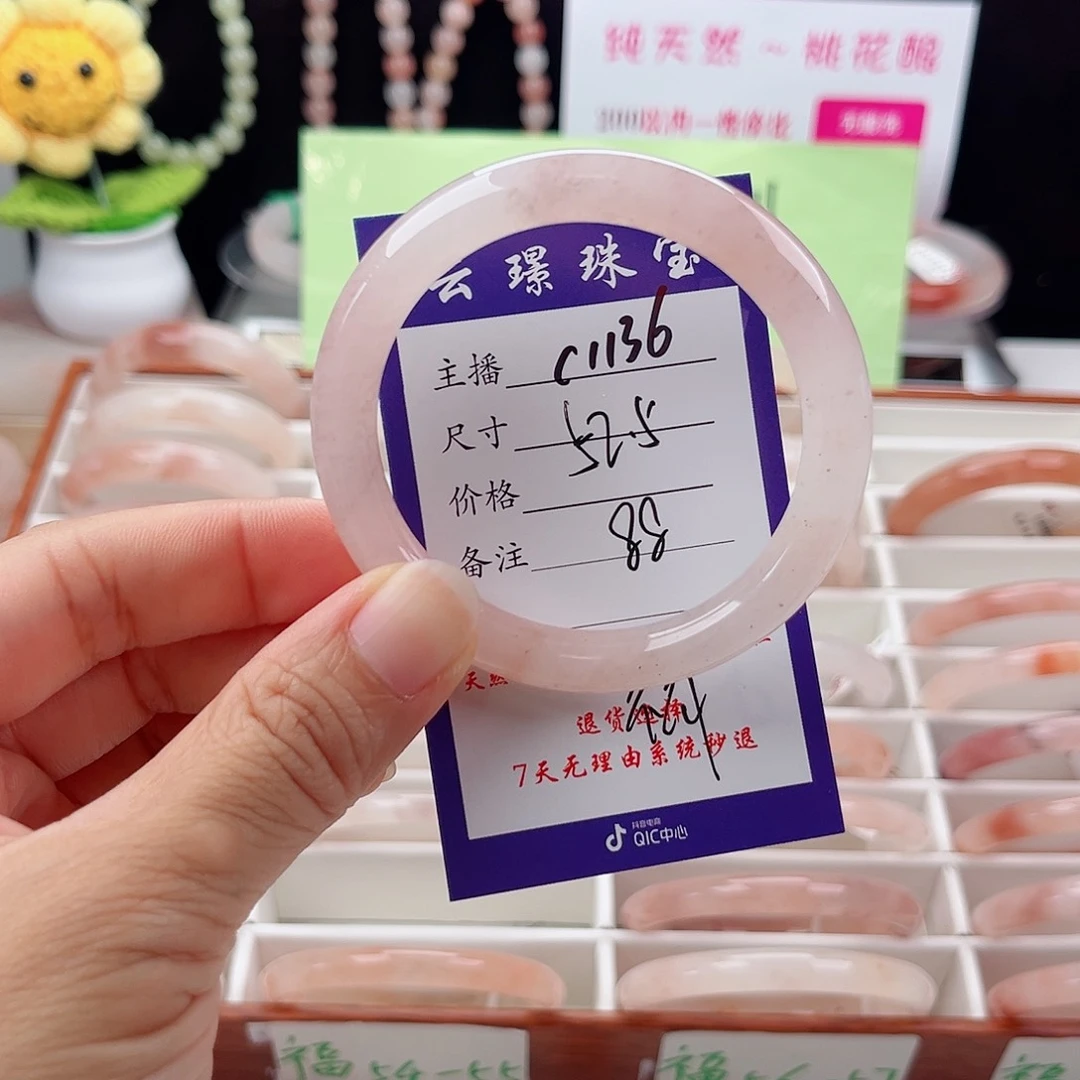 石英质玉手镯未镶嵌