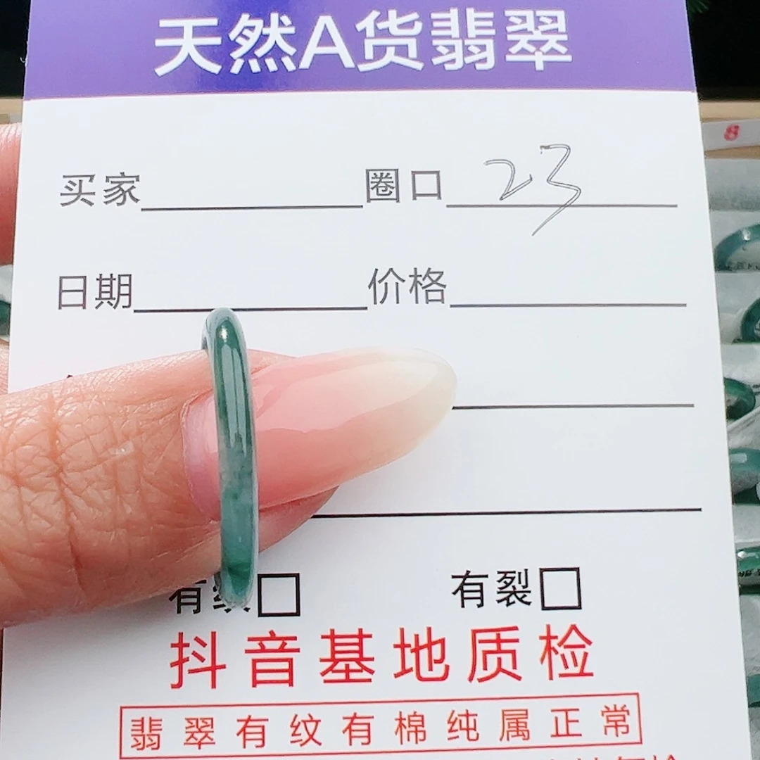 翡翠戒指未镶嵌艾****E