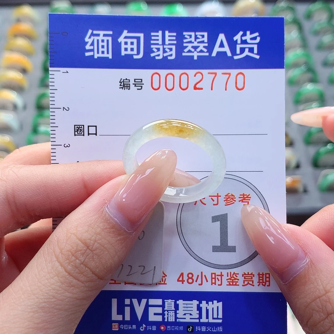 未镶嵌戒指翡翠20号