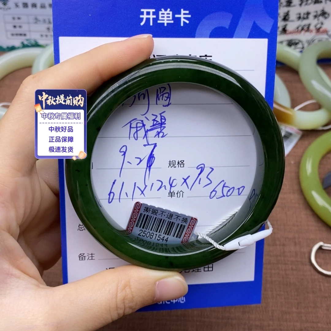 方***圆和田玉未镶嵌手镯