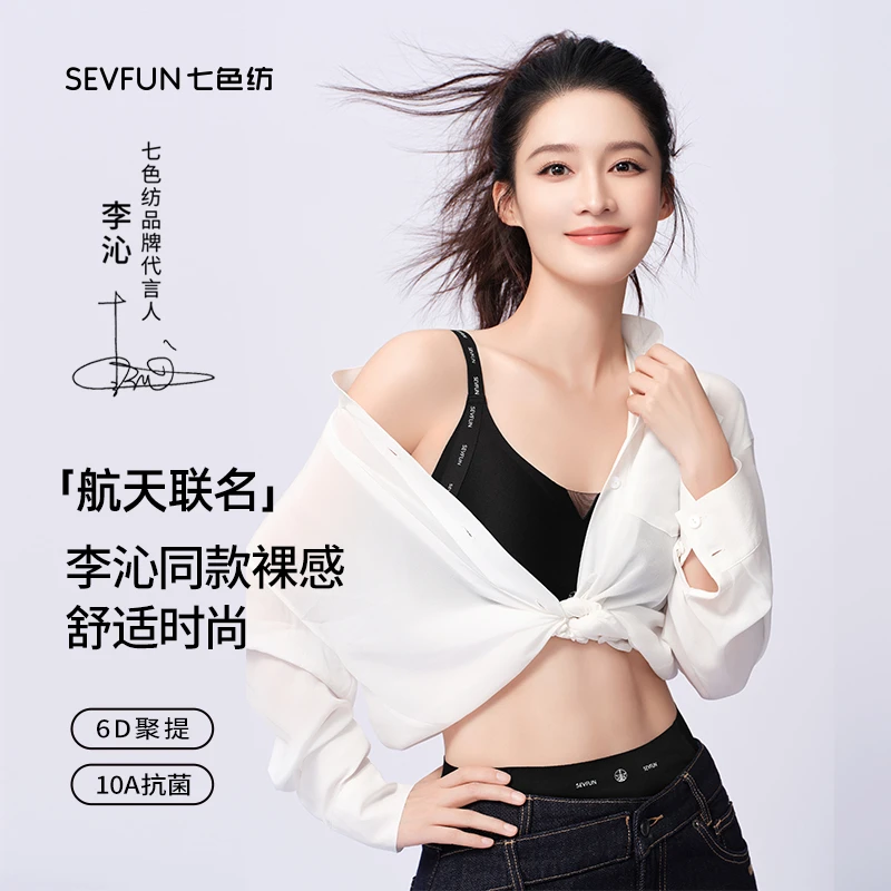 【七色纺航天联名】零重力裸感舒适内衣大胸显小无痕大码时尚文胸罩