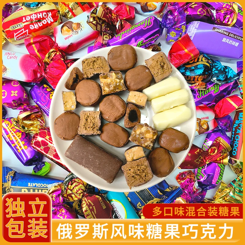 俄罗斯风味混合糖巧克力多种口味夹心软牛轧糖果喜糖解馋年货零食
