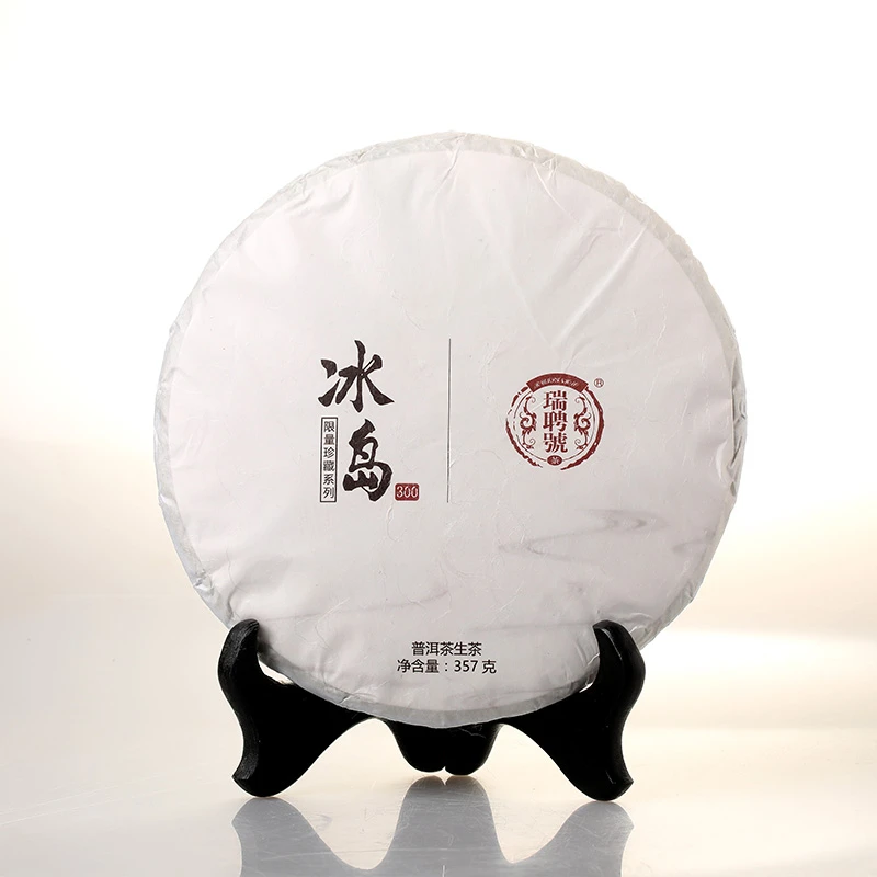 冰岛300 2015年瑞聘号云南头春冰岛普洱生茶饼茶357g