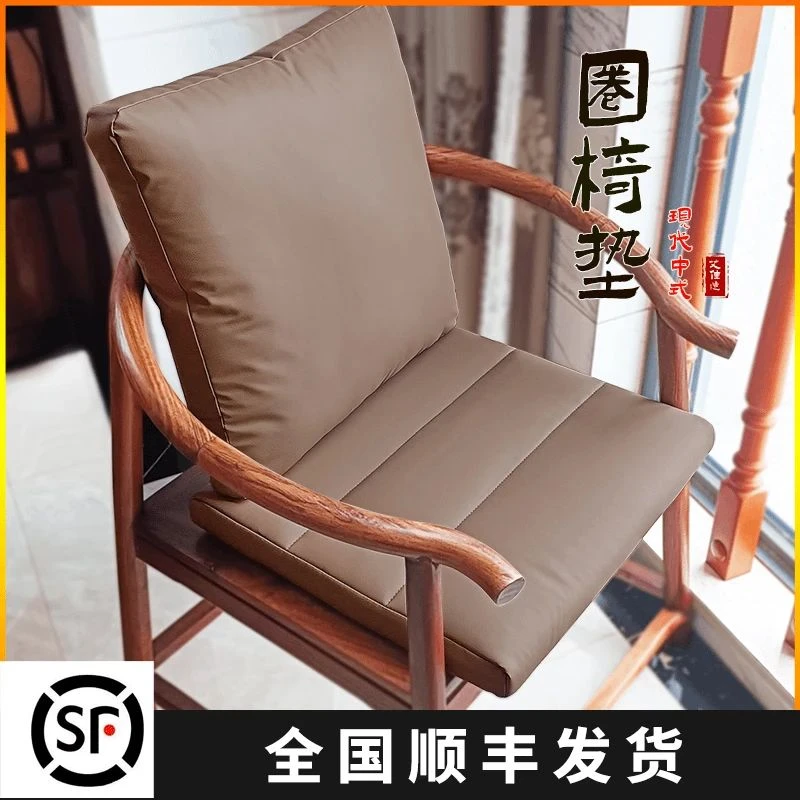 中式坐垫官帽椅茶椅坐垫实木沙发垫圈椅太师椅垫加厚防滑腰靠坐垫