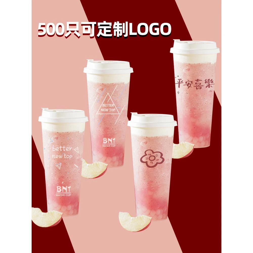 90口径磨砂注塑奶茶杯子一次性网红饮料塑料杯带盖500ml商用定制