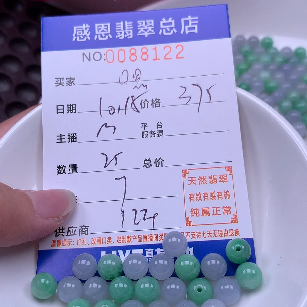 嗯***哪翡翠未镶嵌手链翡翠