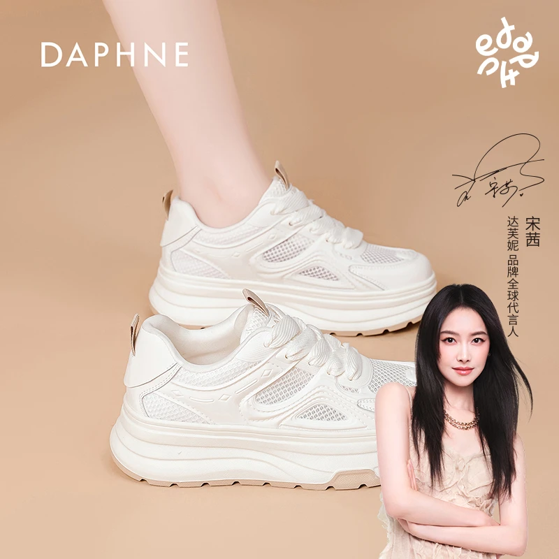达芙妮真皮小白鞋女2025夏季新款薄款百搭网面透气运动休闲板鞋Z