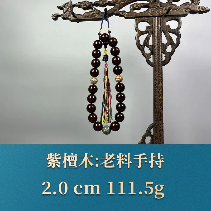 三福（红木）53630 老料手持 紫檀木