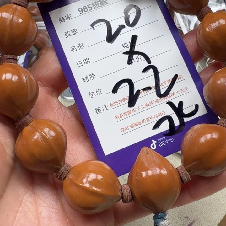 手串/手链橄榄核橄榄核