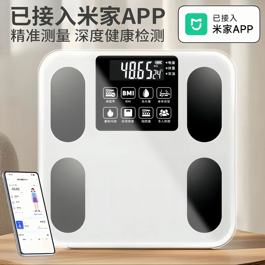 米家APP体脂秤体重秤电子秤智能蓝牙测脂精准人体称家用女生成人