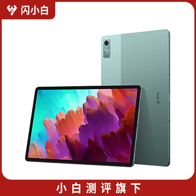9新 Lenovo/联想 小新Pad Pro 12.7英寸 西子绿 8+256G