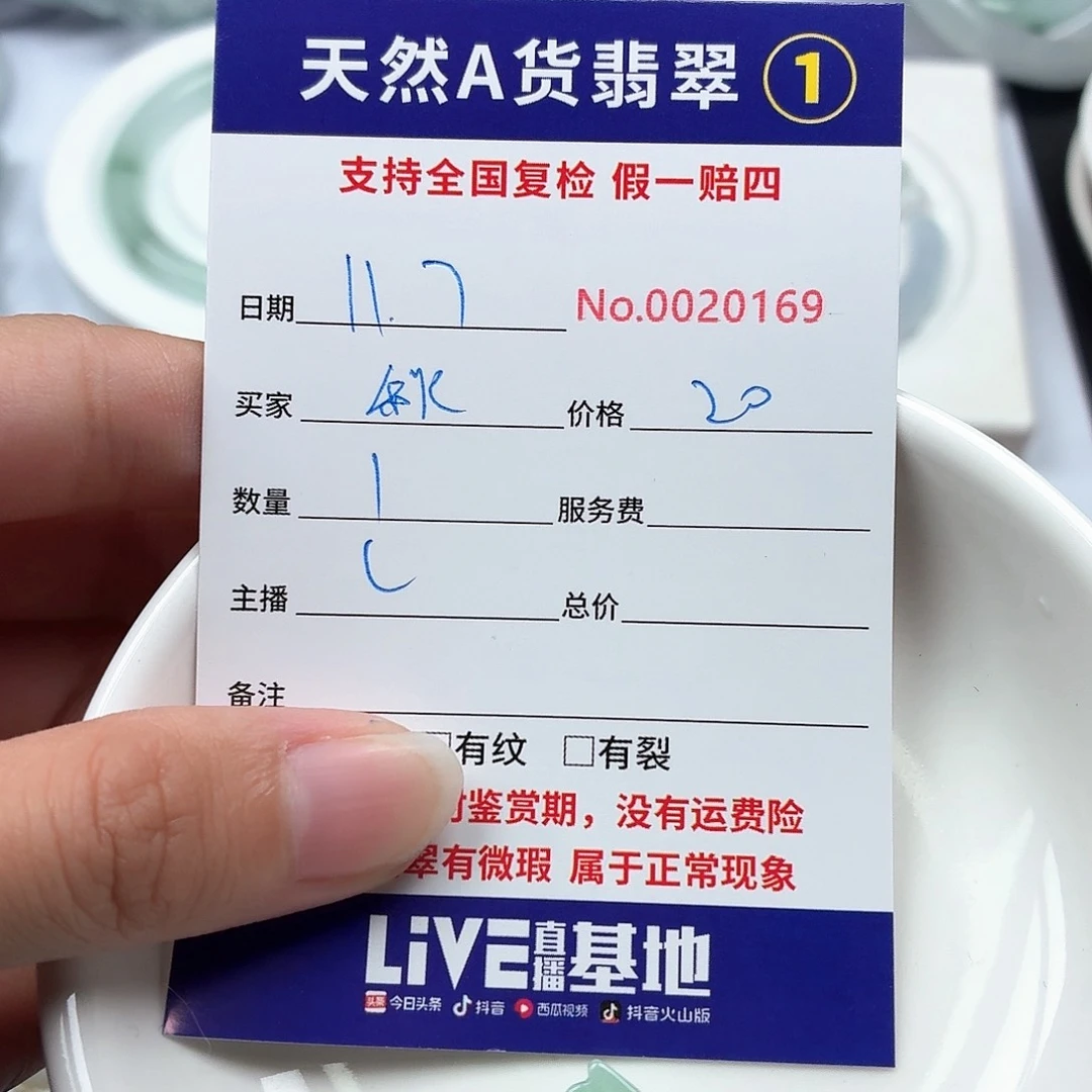 秋***天翡翠未镶嵌挂件478696777