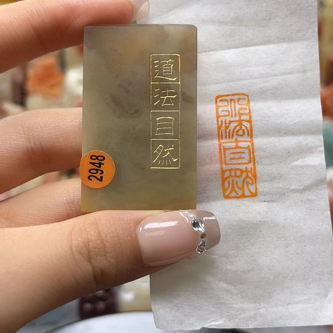 昌化石印石包邮包刻2948