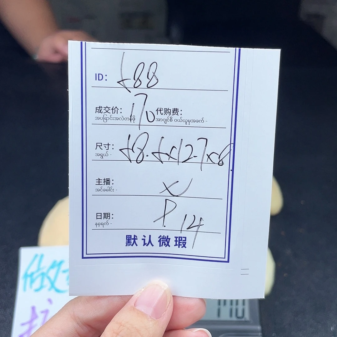 5***8非金属硅胶所见即所得
