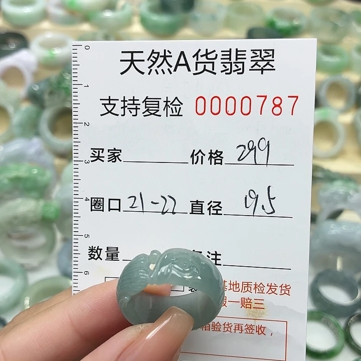 翡翠未镶嵌戒指戒指