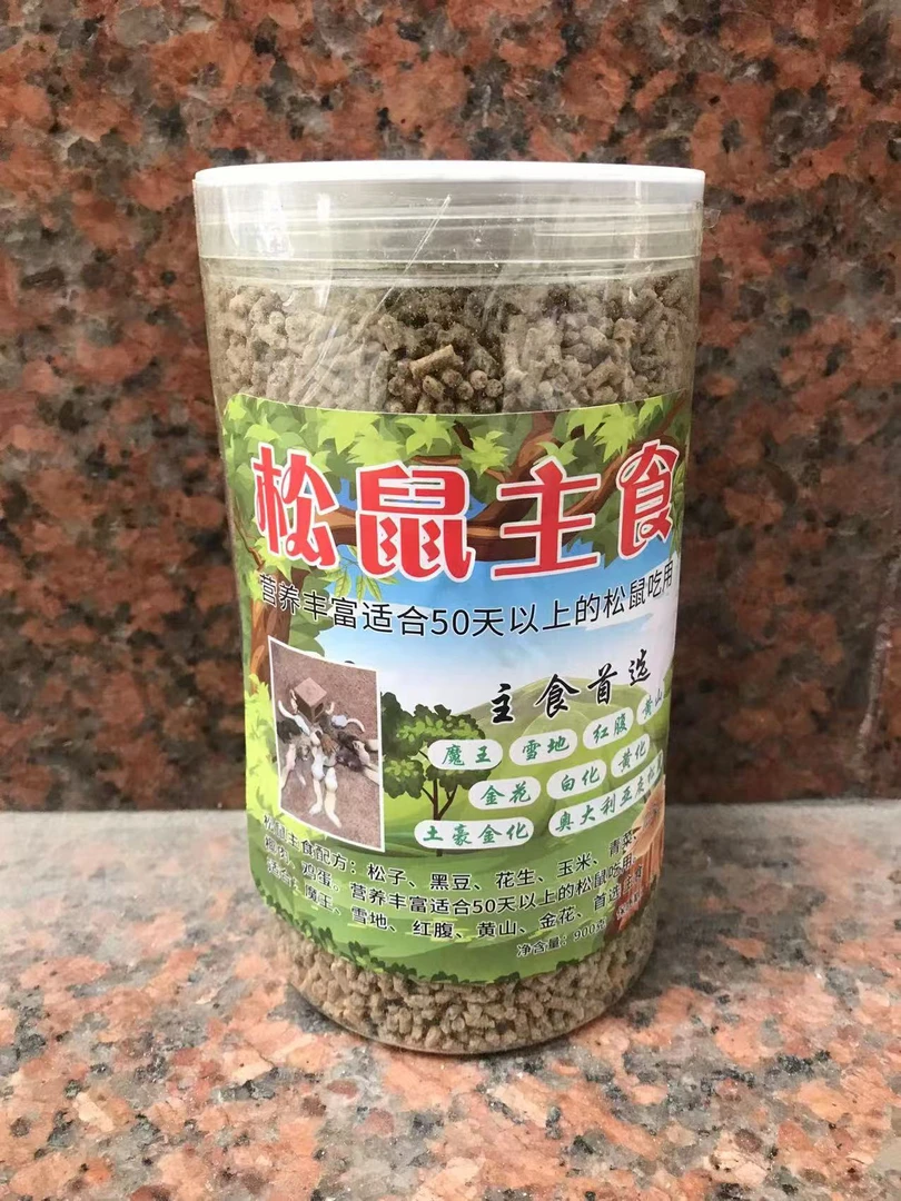 营养均衡适合全品种松鼠的专用粮增强体质改善毛色