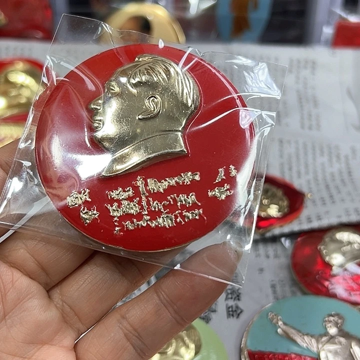 其他普通金属俊***藏纪念章 纪念章