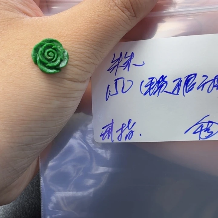 朱****定制翡翠未镶嵌毛货待编款式不退不换