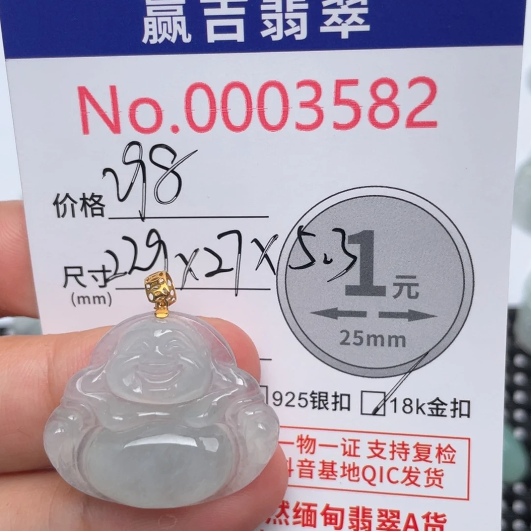 翡翠吊坠(不含链)18K金镶嵌