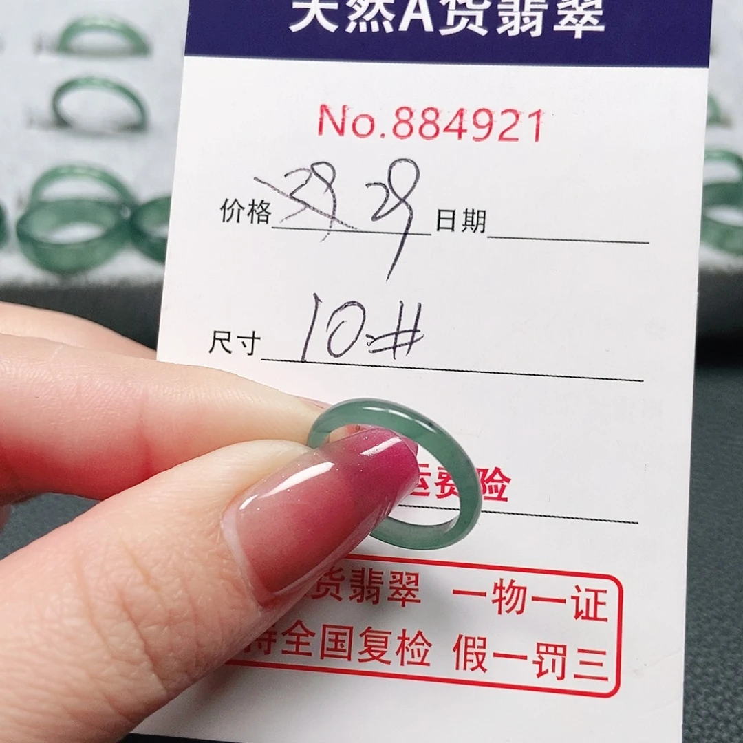 翡翠戒指未镶嵌10号