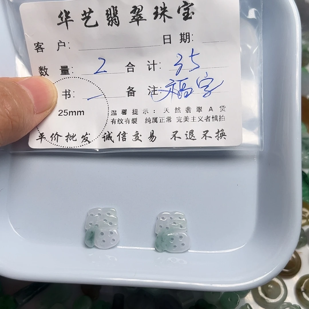 翡翠未镶嵌吊坠(不含链)