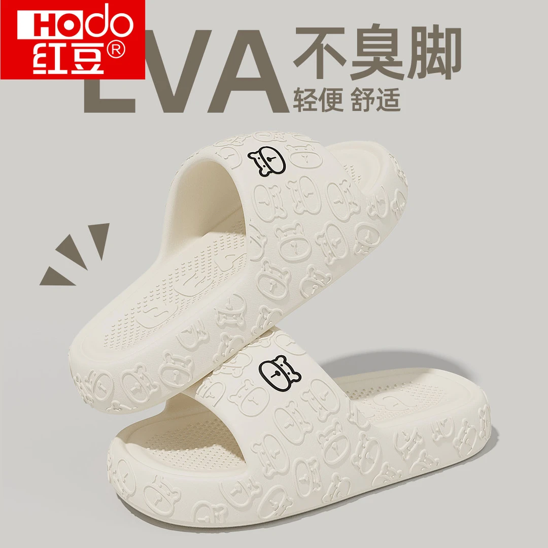 红豆爆款拖鞋女款2025新款家居室内防滑不臭脚eva踩屎感情侣凉拖