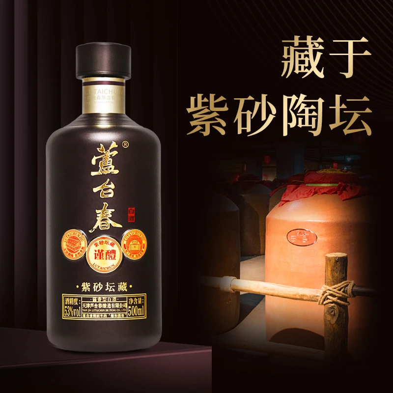 芦台春【送礼必备】升级版紫砂谨醴 大曲坤沙北派酱香53%Vol500ml