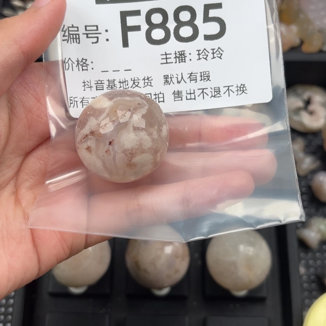 玛瑙/玉髓颈饰未镶嵌双*鱼