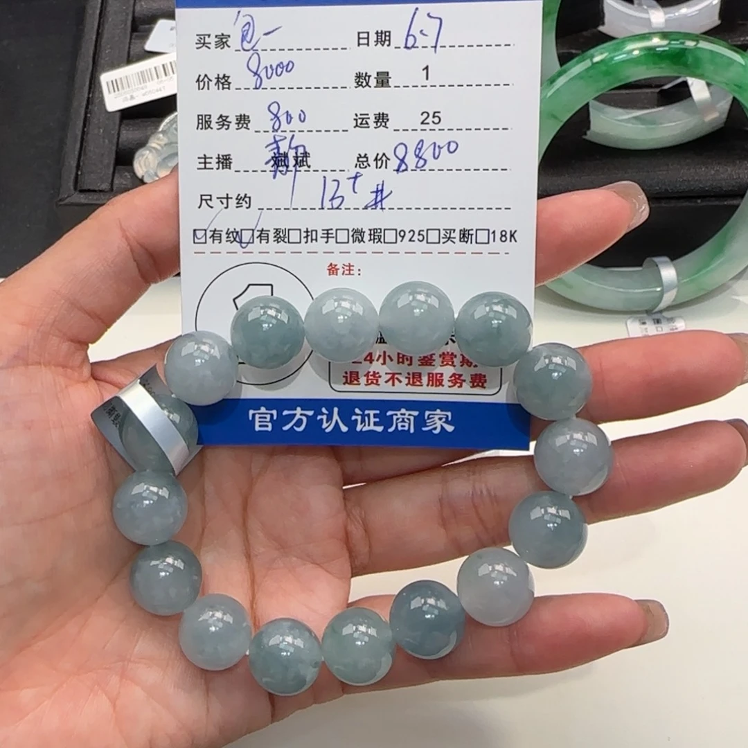 未镶嵌手串翡翠包*翡翠珠串