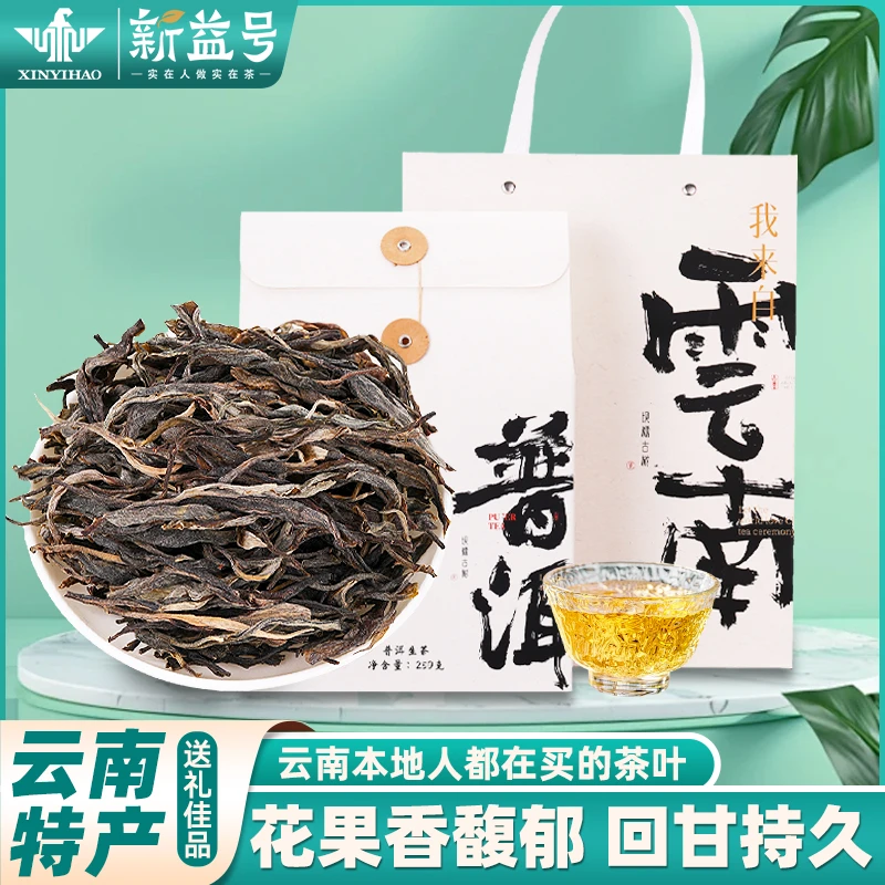 云南特产普洱茶生茶官方旗舰店古树散茶叶礼盒装伴手礼送礼送长辈